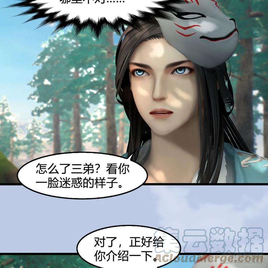 堕玄师566话：无限循环