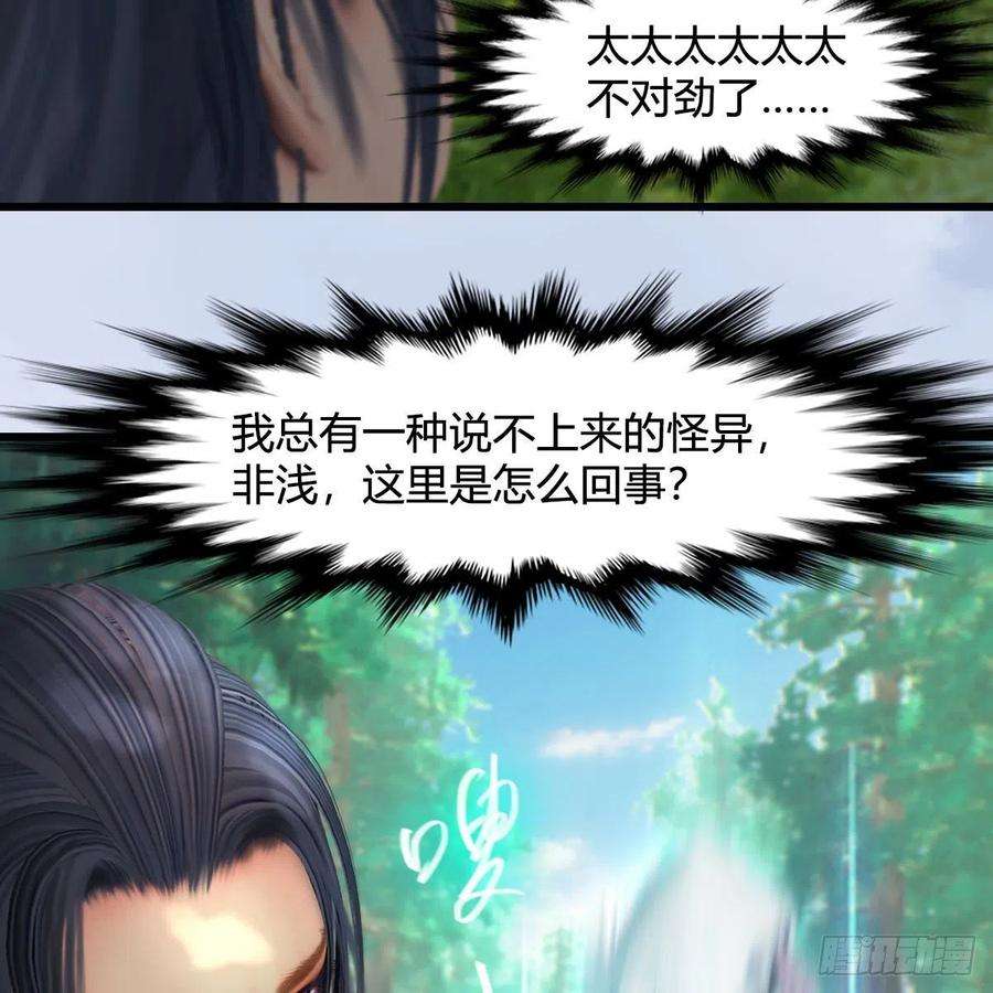 堕玄师566话：无限循环