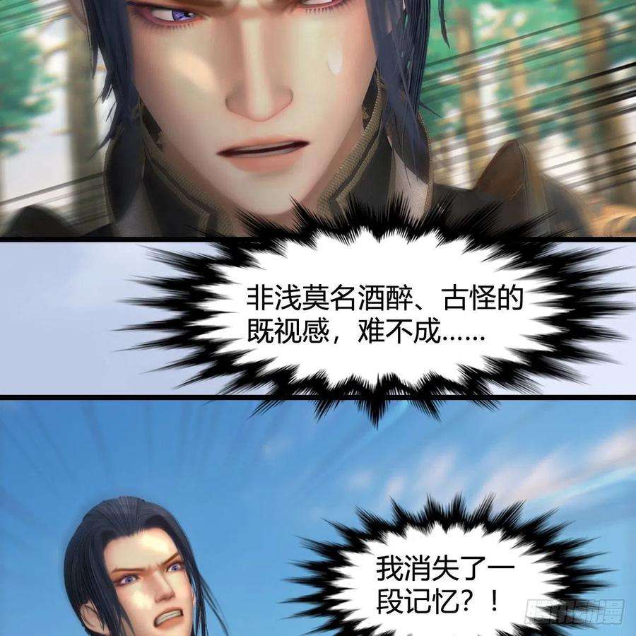 堕玄师566话：无限循环