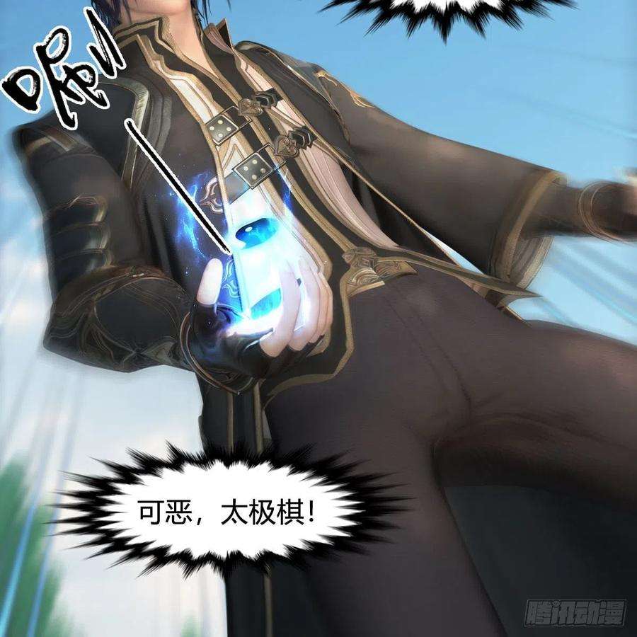 堕玄师566话：无限循环