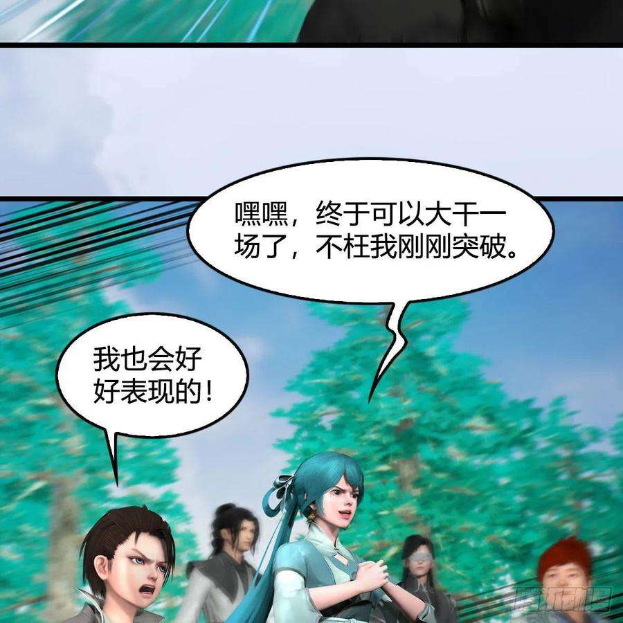 堕玄师566话：无限循环