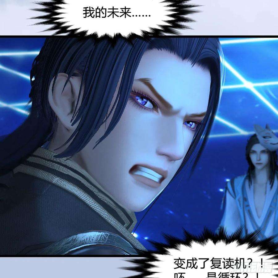 堕玄师566话：无限循环