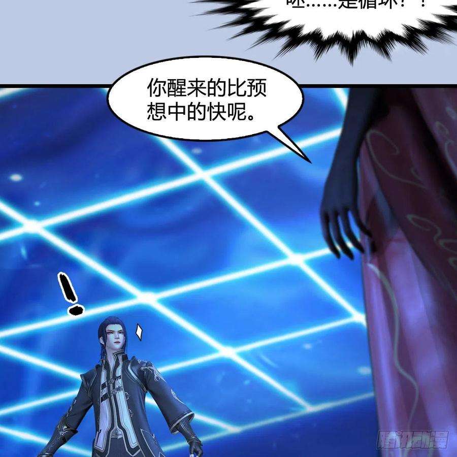 堕玄师566话：无限循环