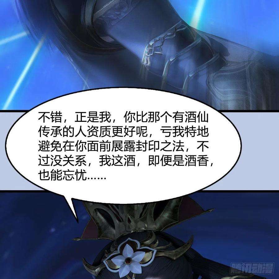 堕玄师566话：无限循环