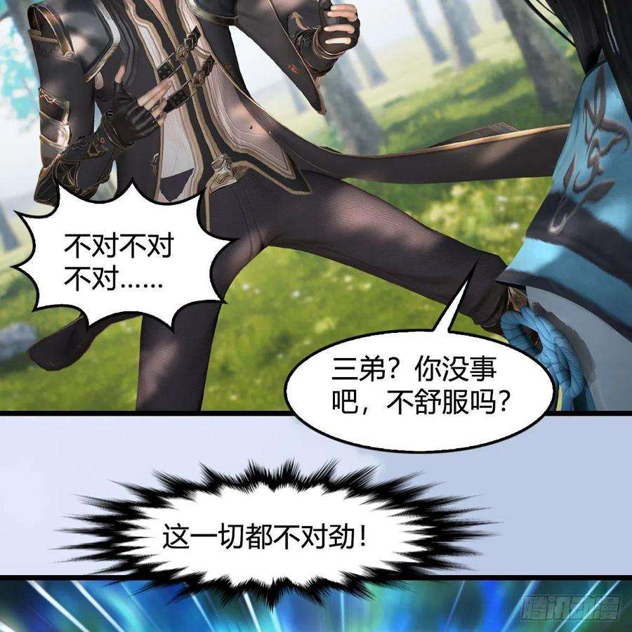 堕玄师566话：无限循环