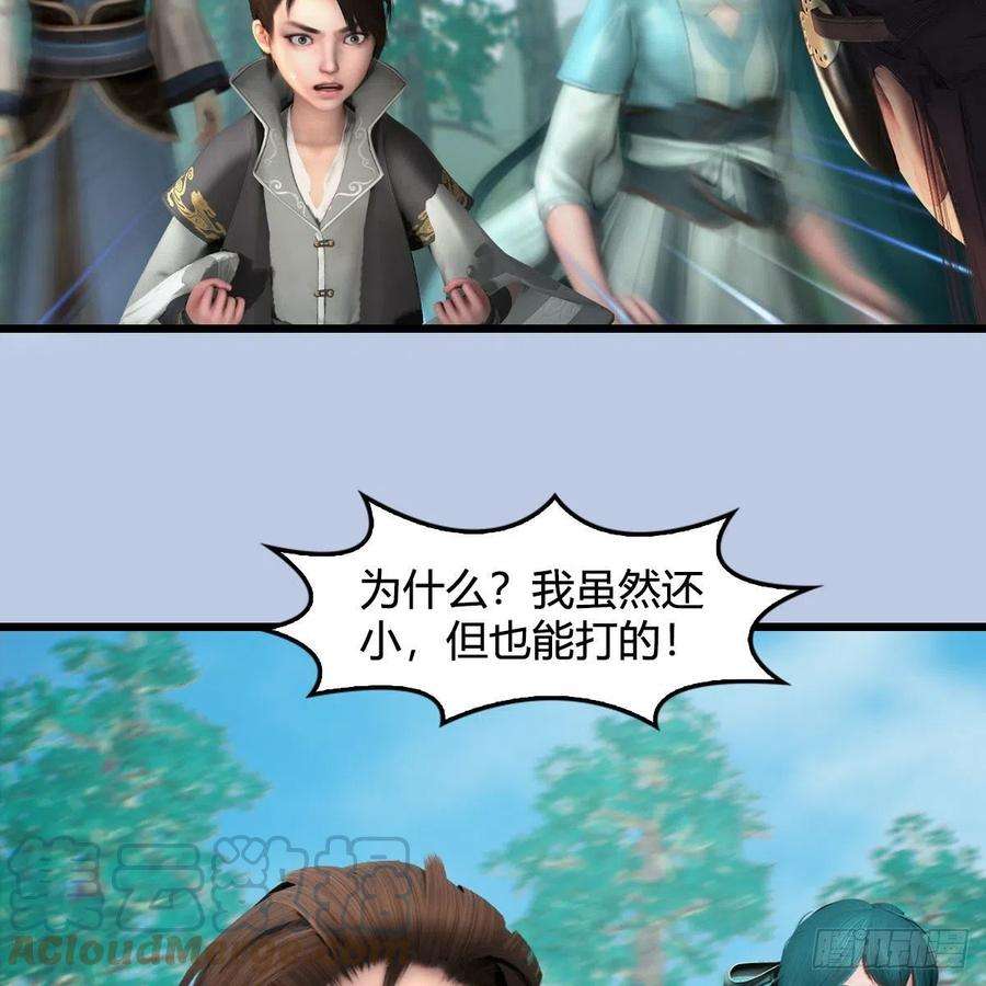 堕玄师566话：无限循环