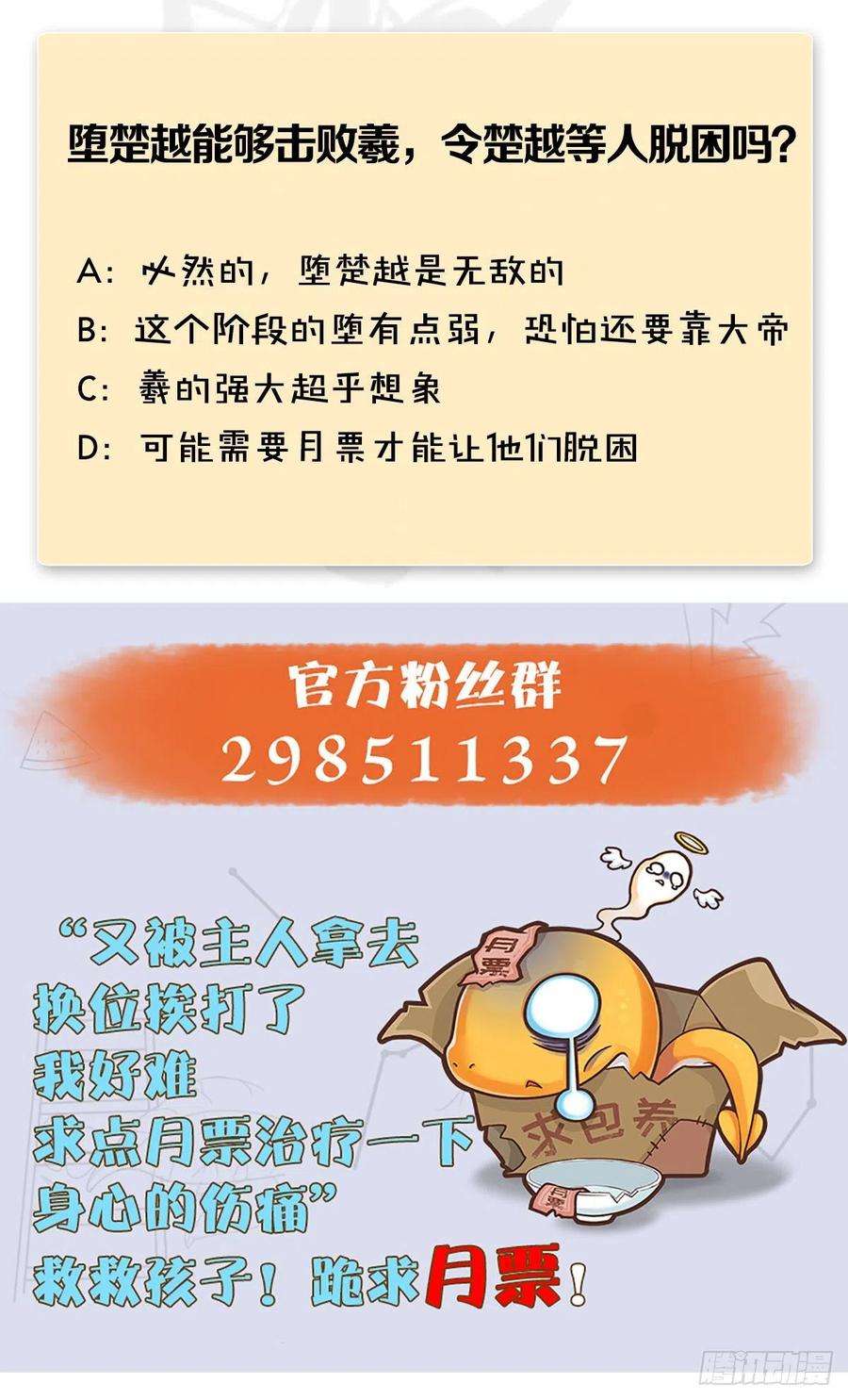 堕玄师566话：无限循环