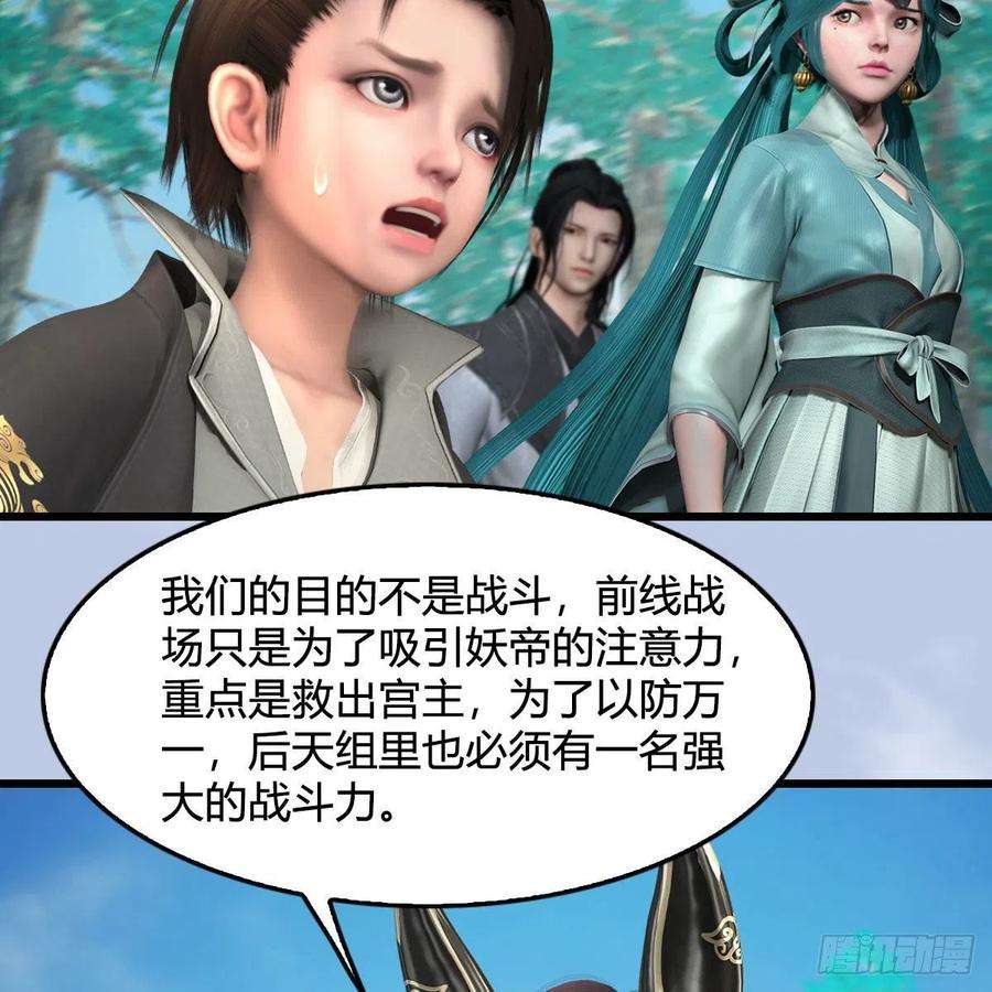 堕玄师566话：无限循环
