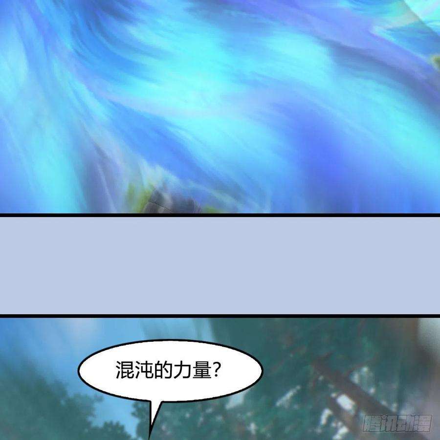 堕玄师567话：看我的小红花