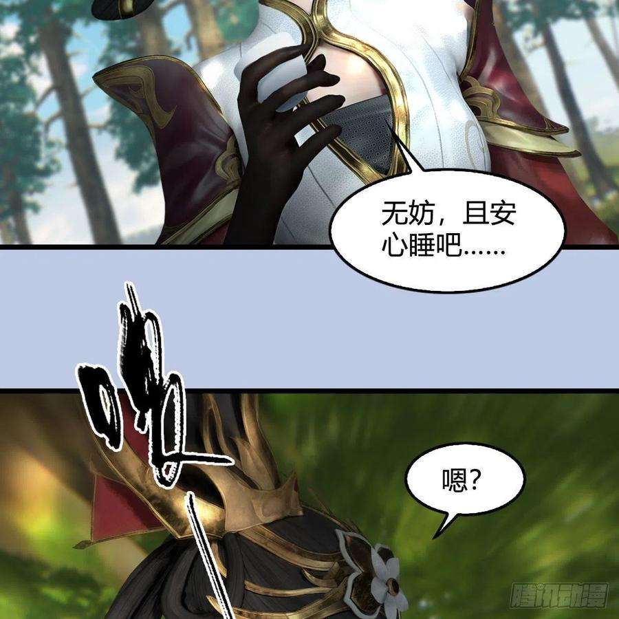堕玄师567话：看我的小红花