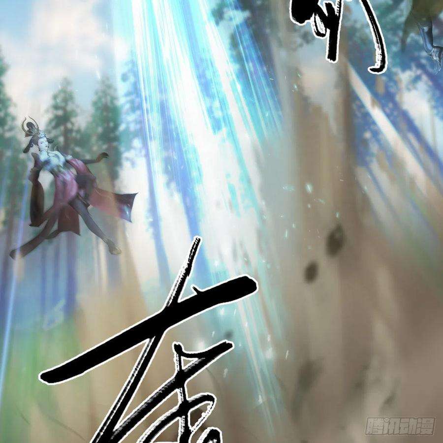 堕玄师567话：看我的小红花
