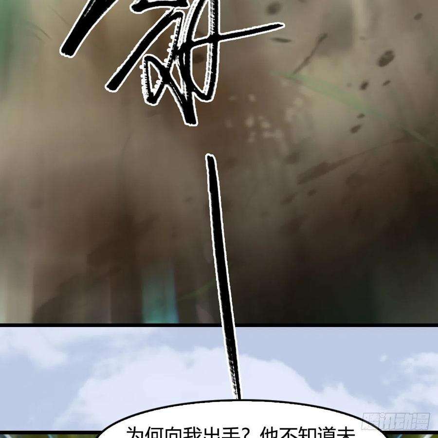 堕玄师567话：看我的小红花