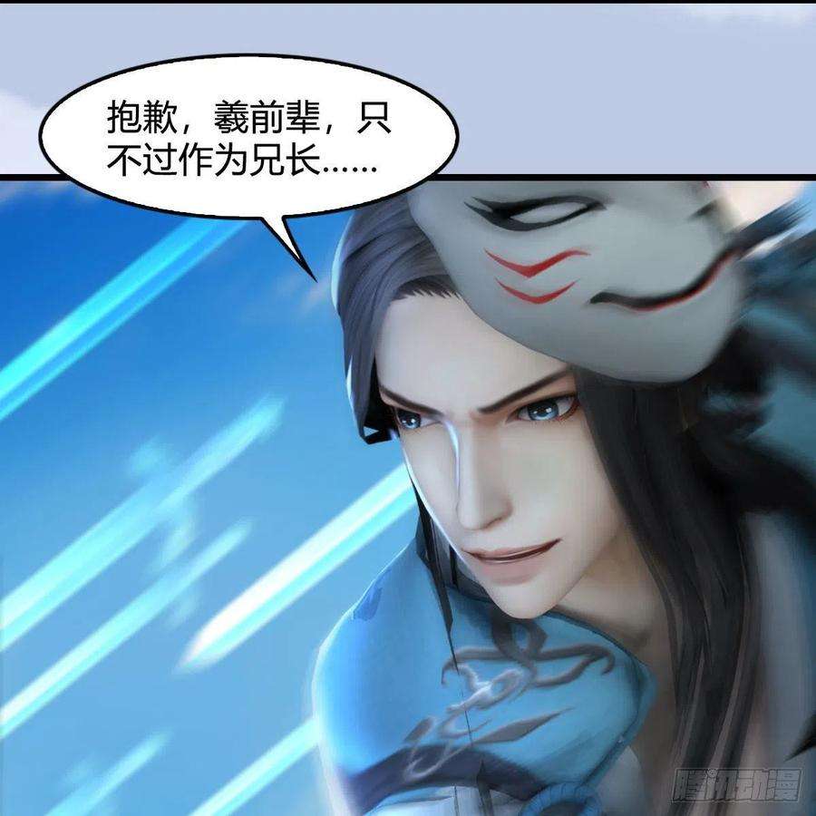 堕玄师567话：看我的小红花