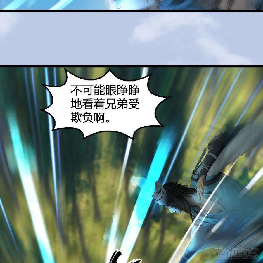 堕玄师567话：看我的小红花