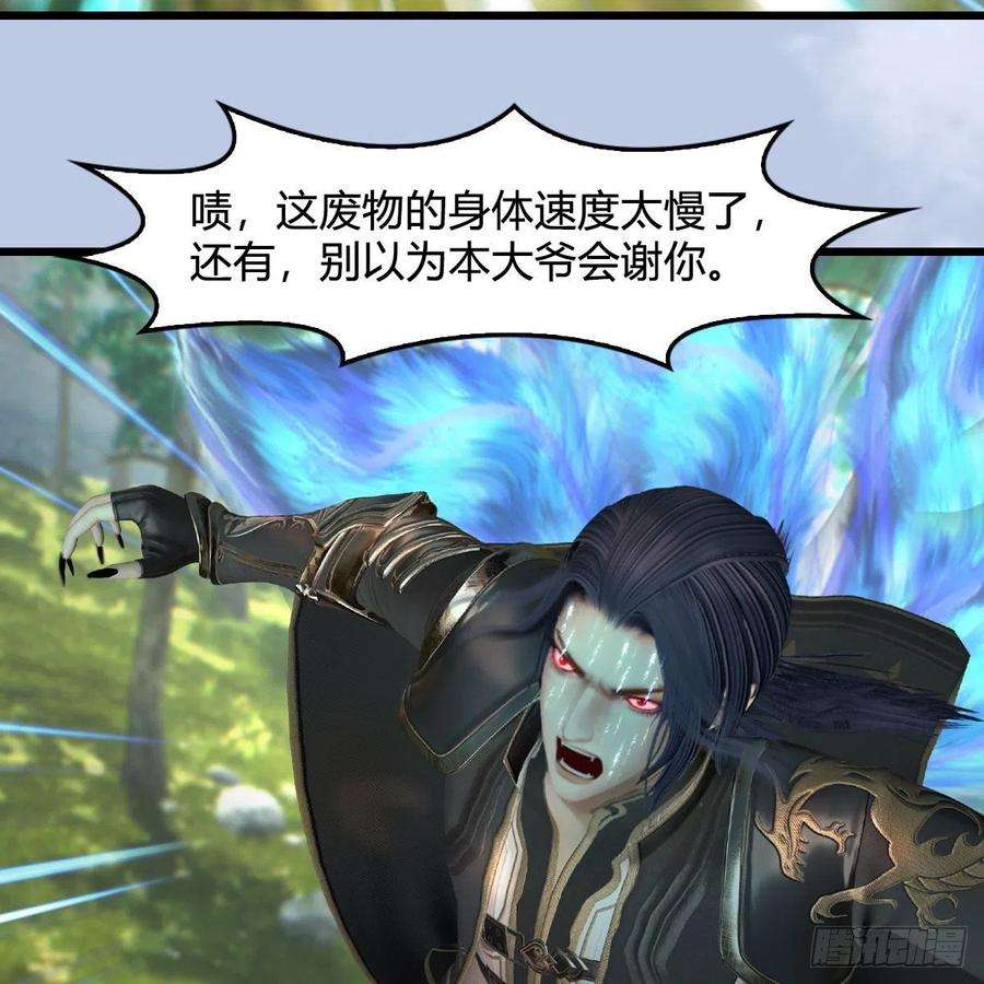 堕玄师567话：看我的小红花