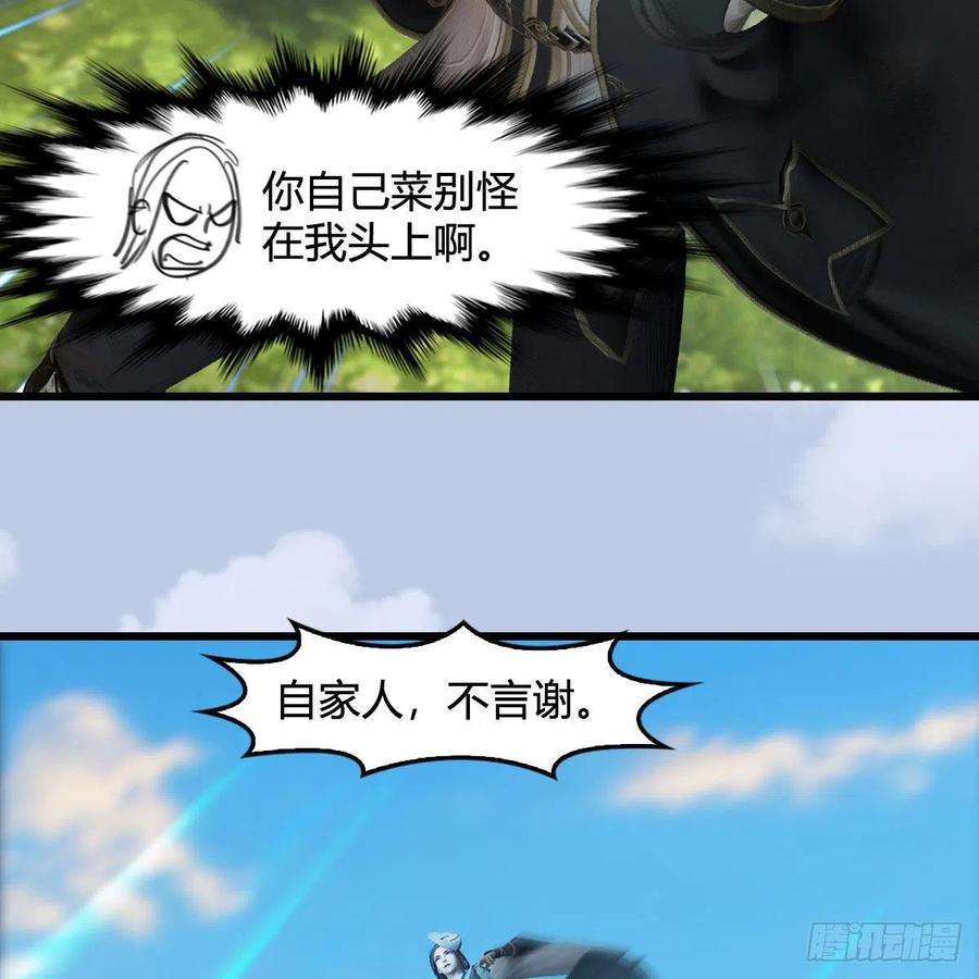 堕玄师567话：看我的小红花