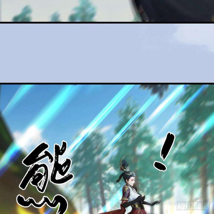 堕玄师567话：看我的小红花