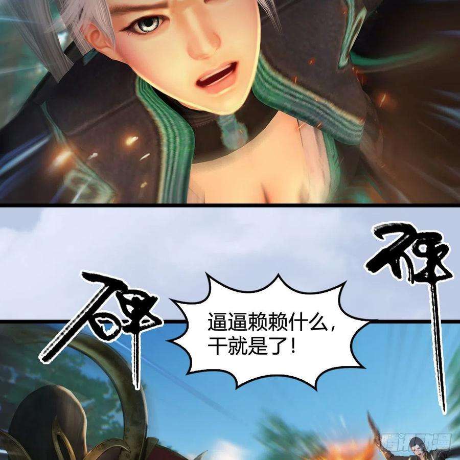 堕玄师567话：看我的小红花