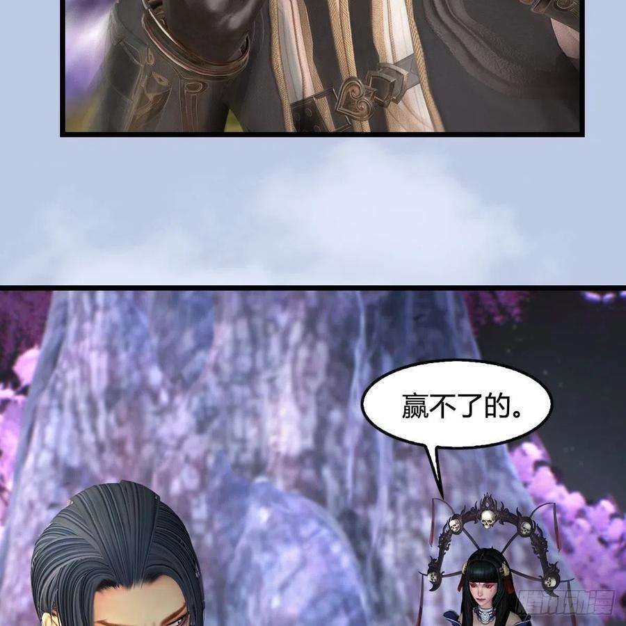 堕玄师567话：看我的小红花