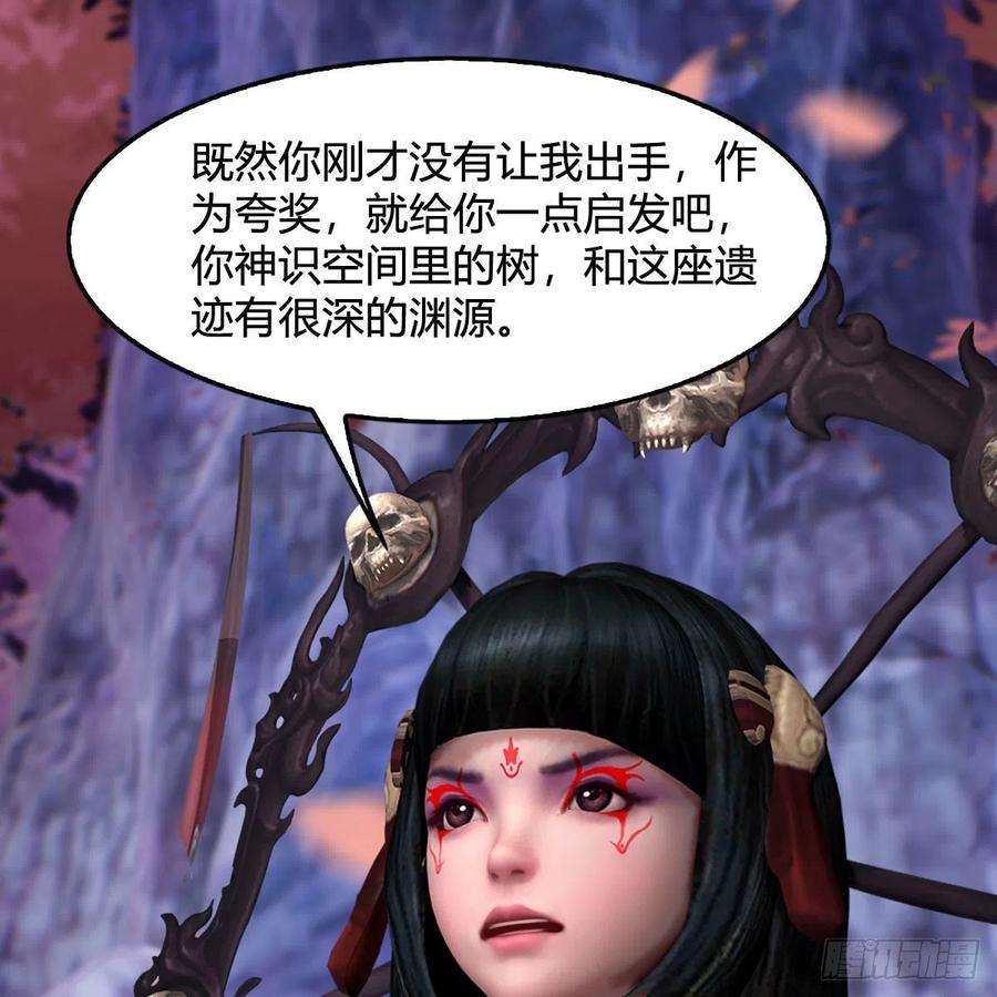 堕玄师567话：看我的小红花