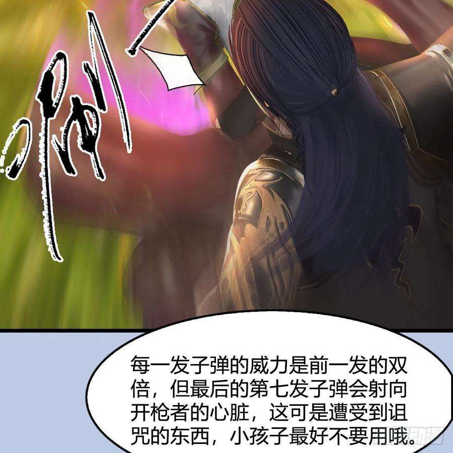 堕玄师567话：看我的小红花