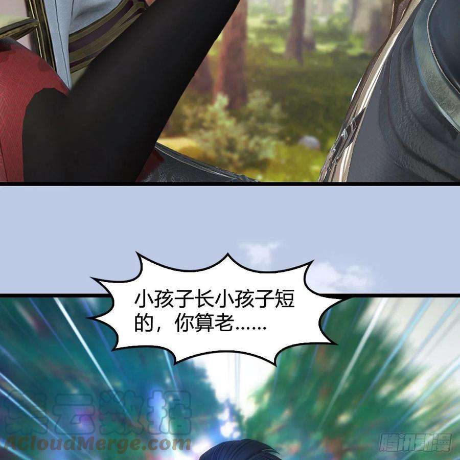 堕玄师567话：看我的小红花