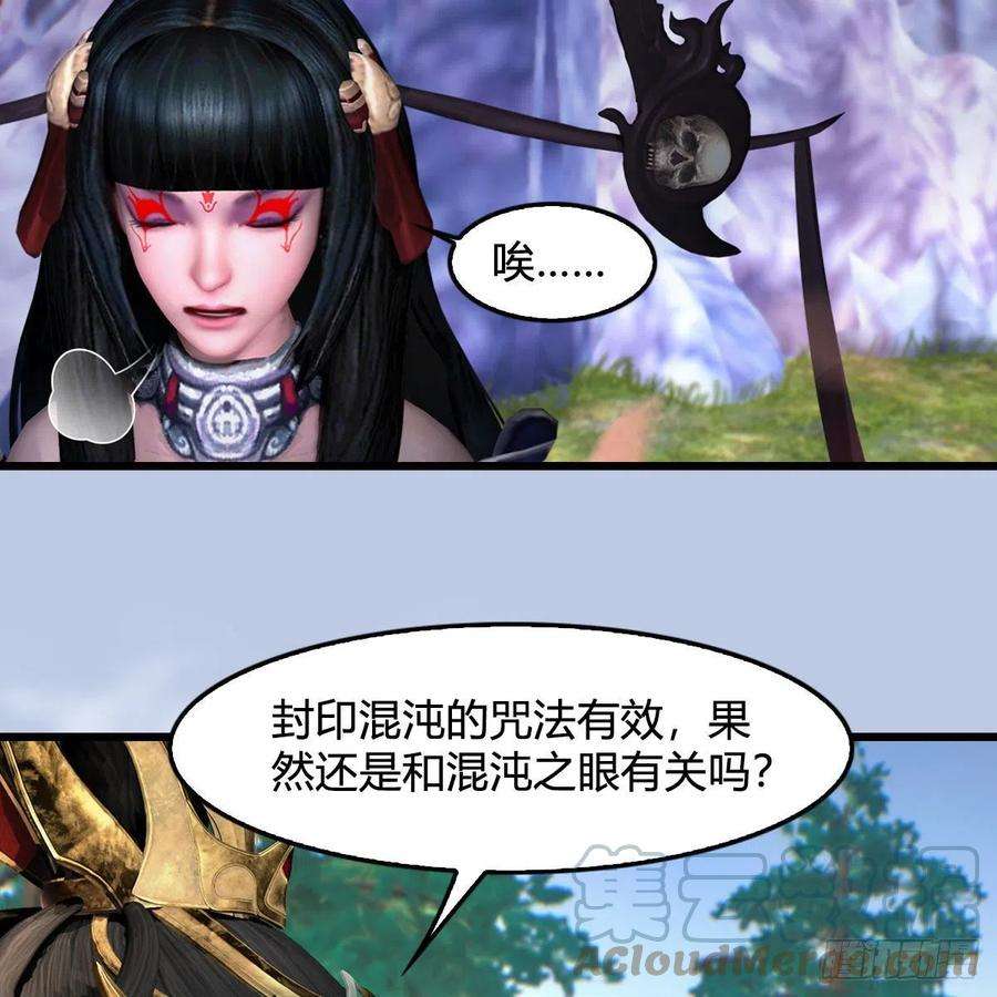 堕玄师567话：看我的小红花