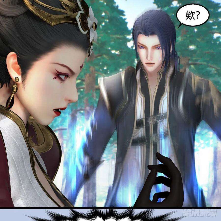 堕玄师567话：看我的小红花