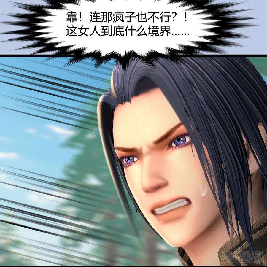 堕玄师567话：看我的小红花