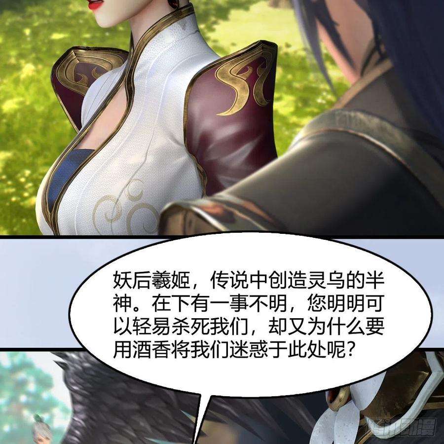 堕玄师567话：看我的小红花
