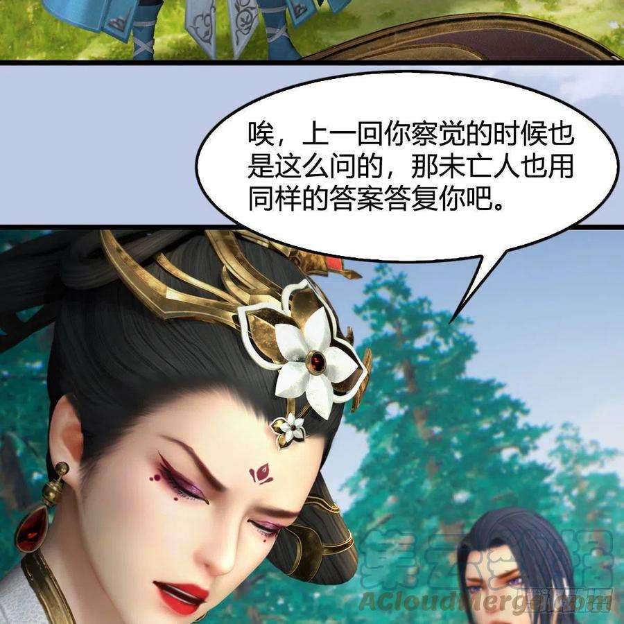 堕玄师567话：看我的小红花