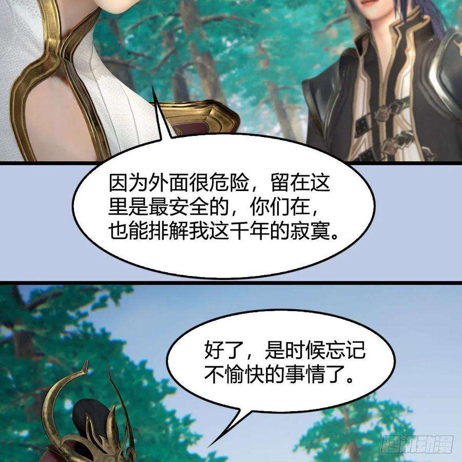 堕玄师567话：看我的小红花