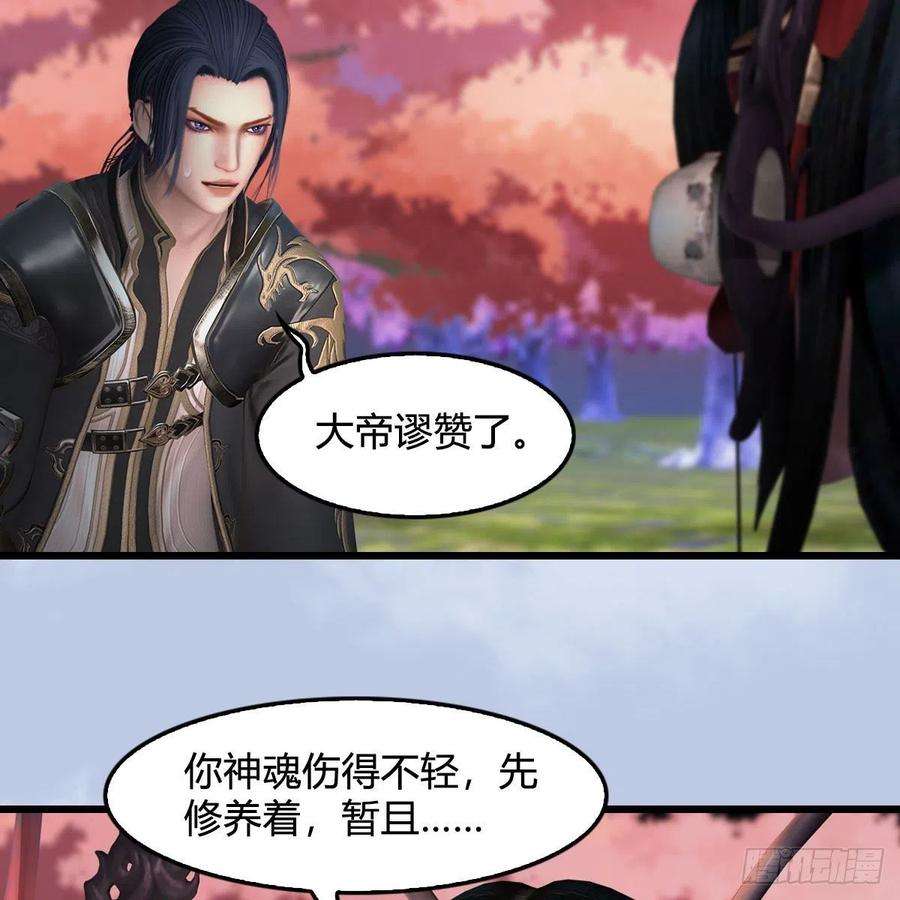 堕玄师567话：看我的小红花