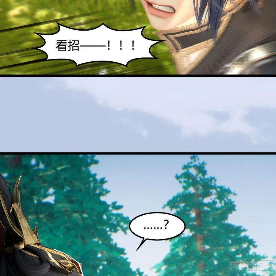 堕玄师567话：看我的小红花