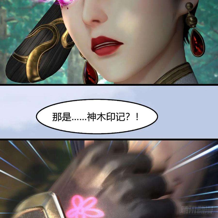 堕玄师567话：看我的小红花