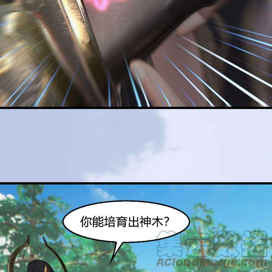 堕玄师567话：看我的小红花