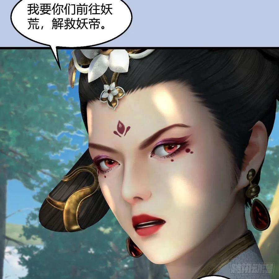 堕玄师567话：看我的小红花