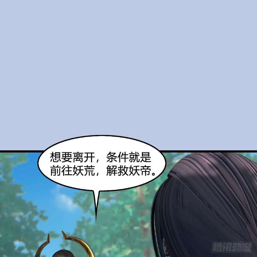 堕玄师568话：神木印记