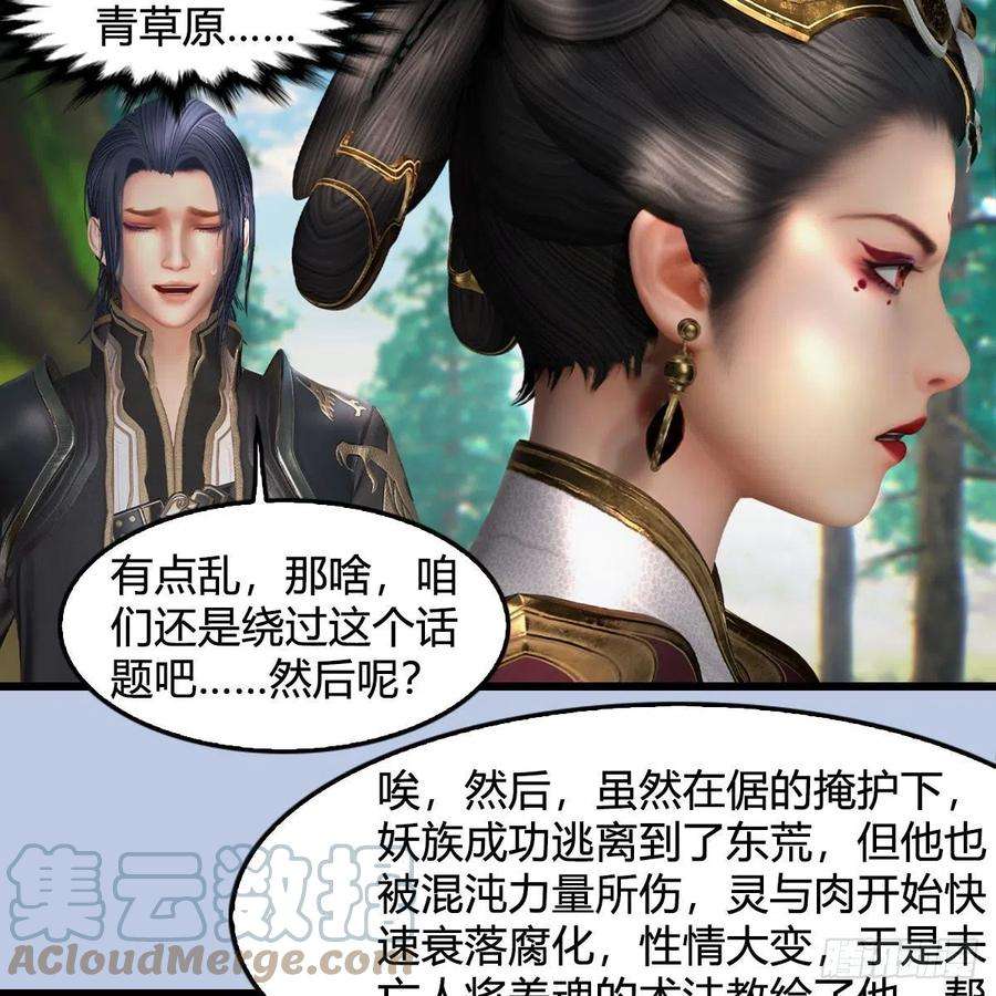 堕玄师568话：神木印记