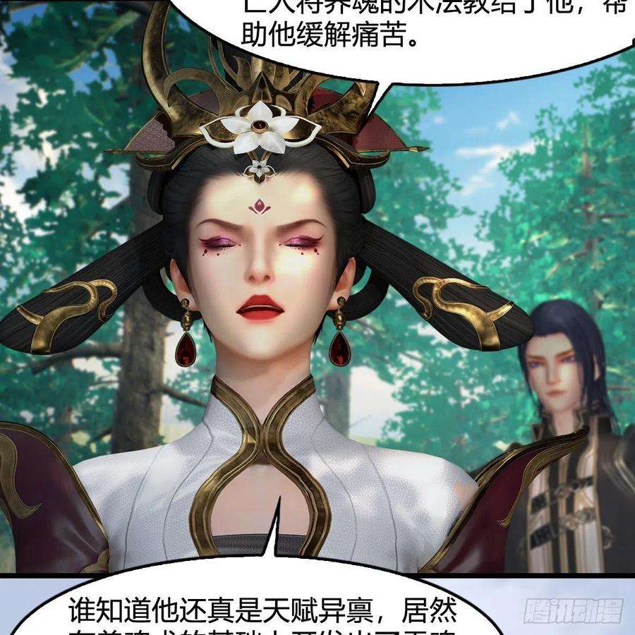 堕玄师568话：神木印记