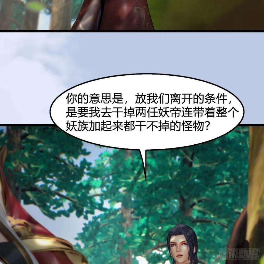 堕玄师568话：神木印记