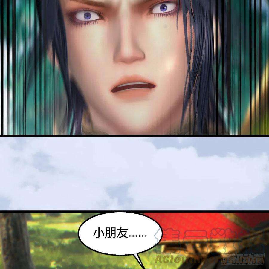 堕玄师568话：神木印记