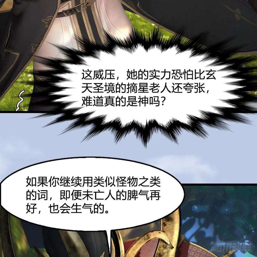堕玄师568话：神木印记