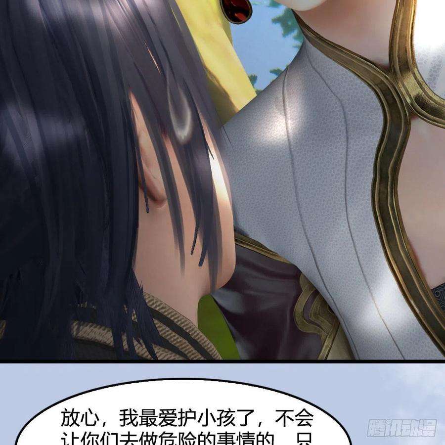 堕玄师568话：神木印记