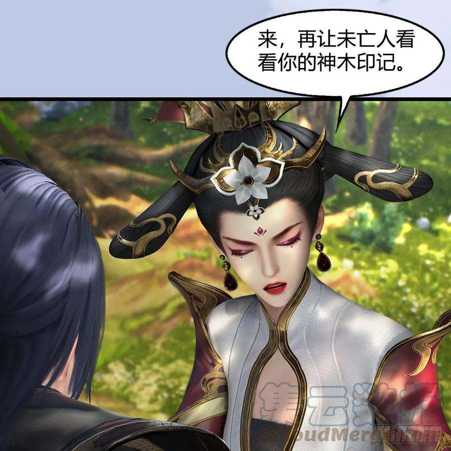 堕玄师568话：神木印记