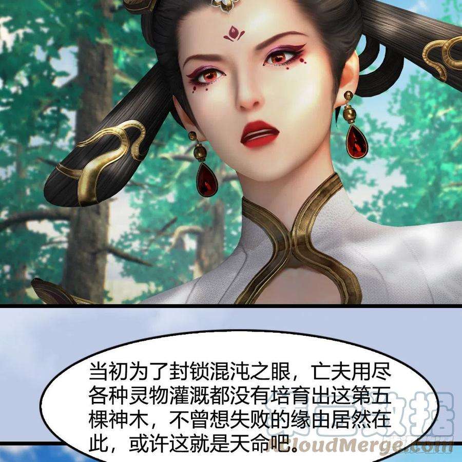 堕玄师568话：神木印记