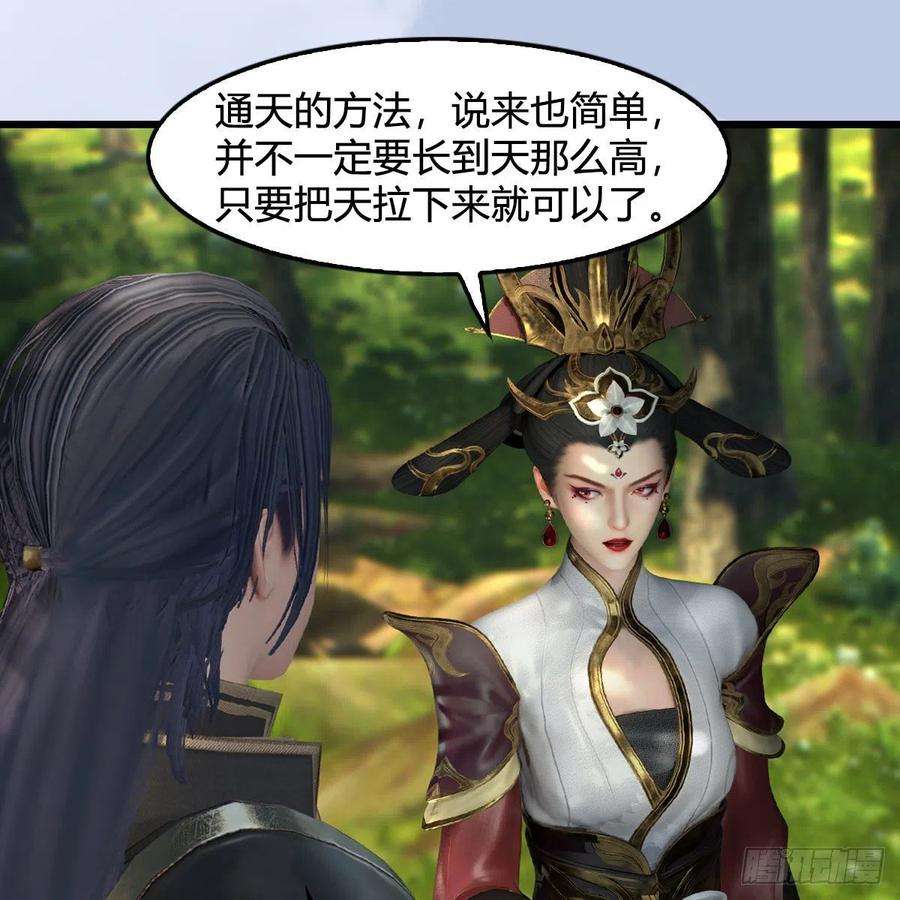 堕玄师568话：神木印记
