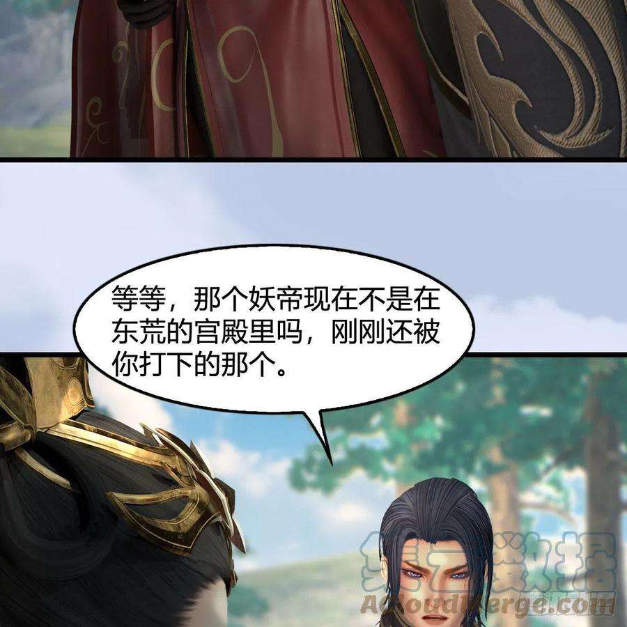 堕玄师568话：神木印记
