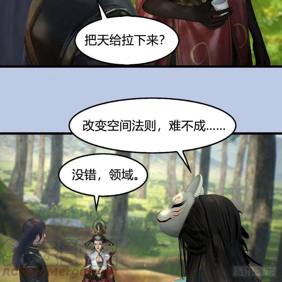 堕玄师568话：神木印记