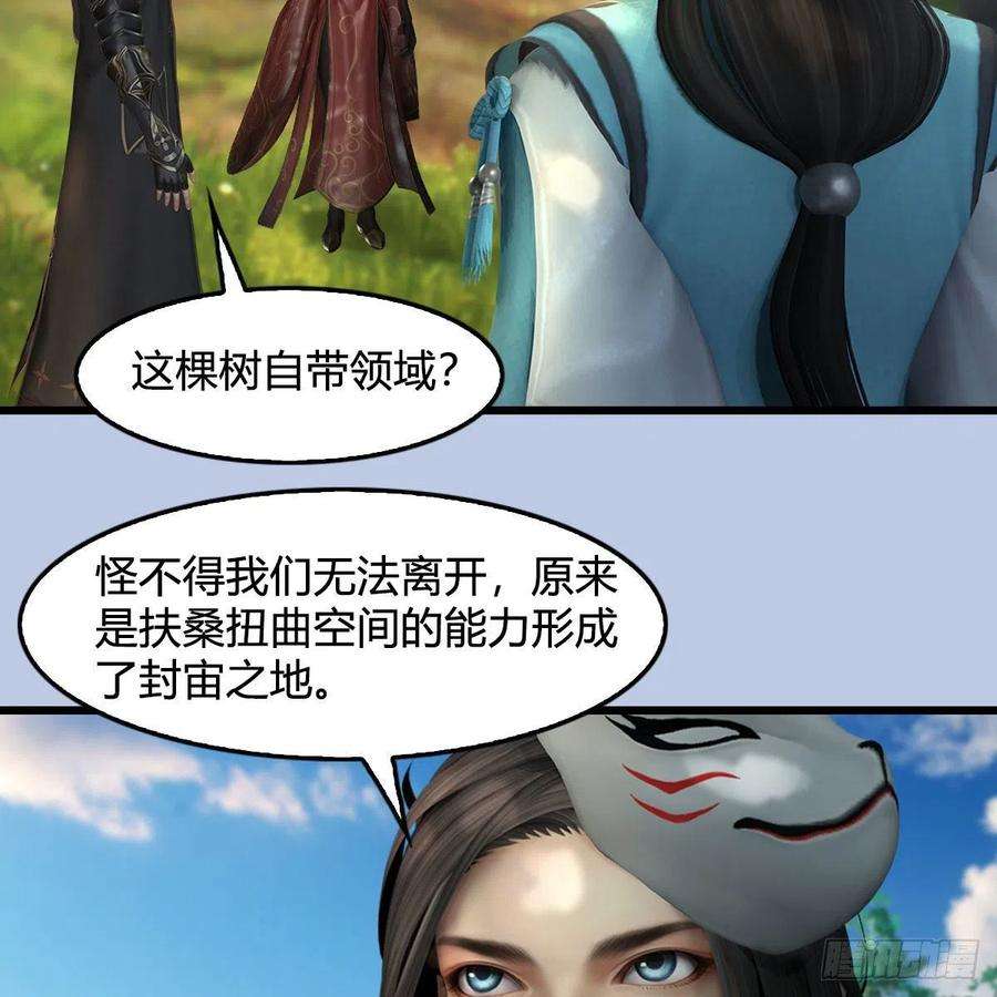 堕玄师568话：神木印记